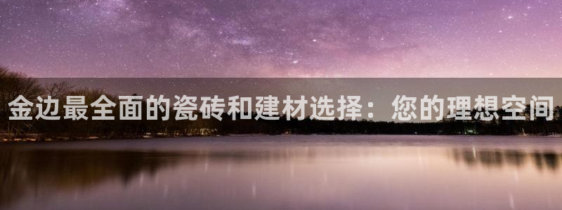 杏鑫平台怎么样知乎