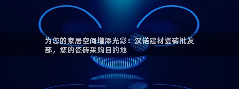 杏鑫平台代理怎么做的