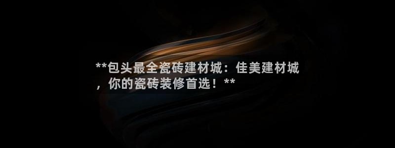 杏鑫平台号7O777