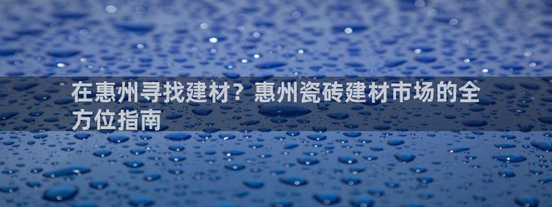 杏鑫招商总代