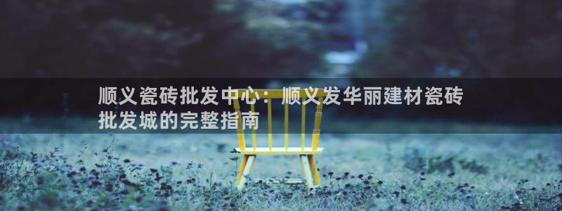 杏鑫平台登录地址是什么