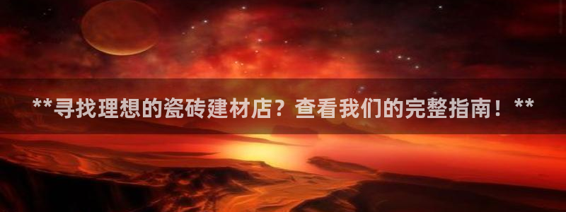 杏鑫娱乐是真的吗