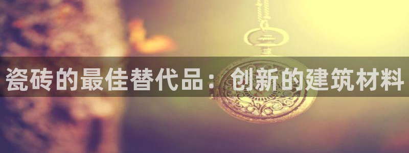 杏鑫官网注册账号是什么样的