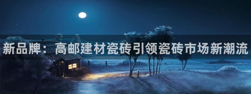 杏鑫平台招商怎么样可靠吗